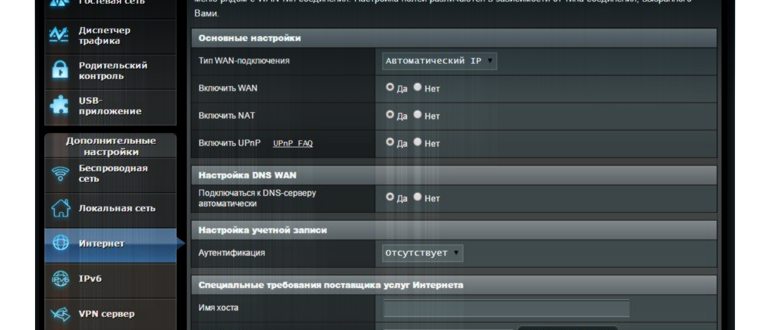Настройка WiFi роутера