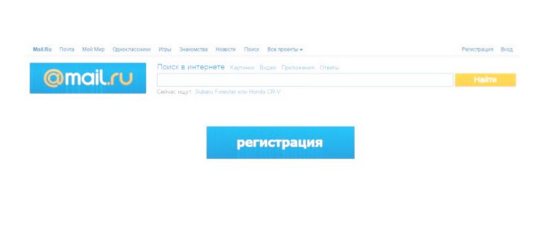 Почта на