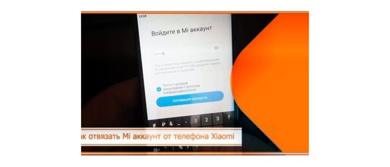 Как отключить Защиту приложений на