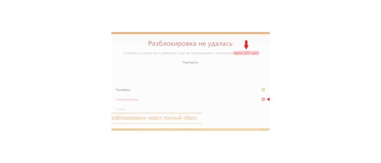Как разблокировать Mi аккаунт на Xiaomi: после