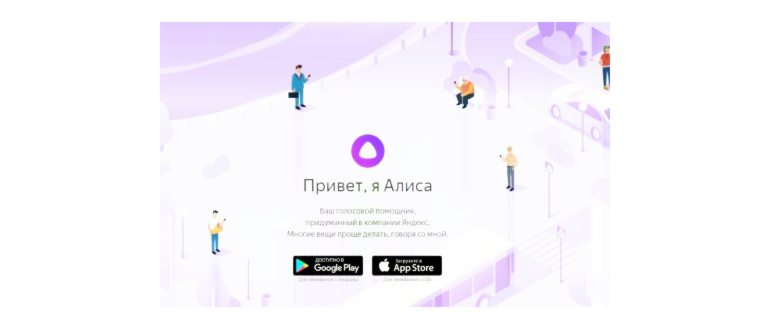 Как удалить Алису с компьютера