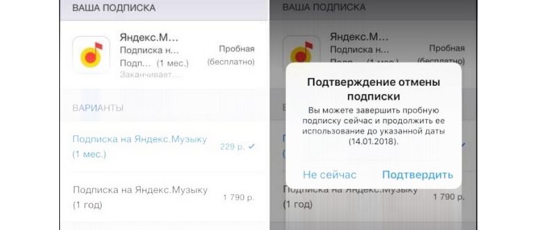 как отписаться от подписки