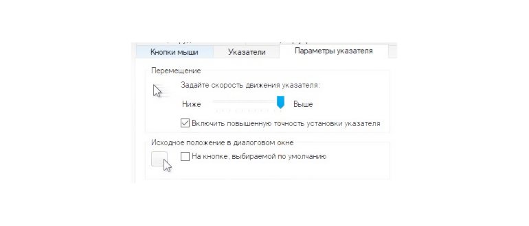 Прокрутка
