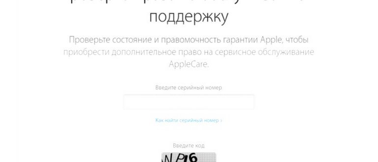 отключить