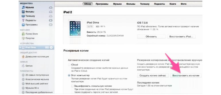как изменить тип пароля iPhone