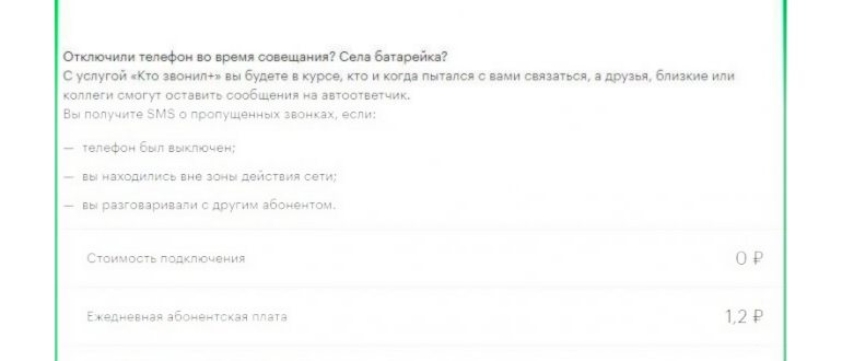 Голосовая почта от