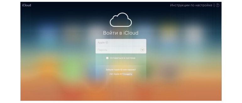 Как зайти в почту iCloud на