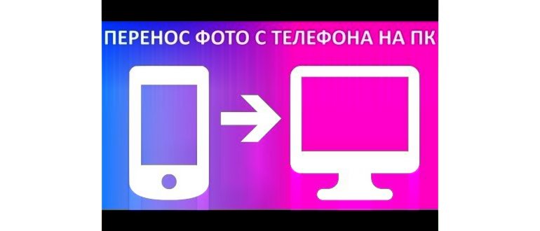 Смартфон