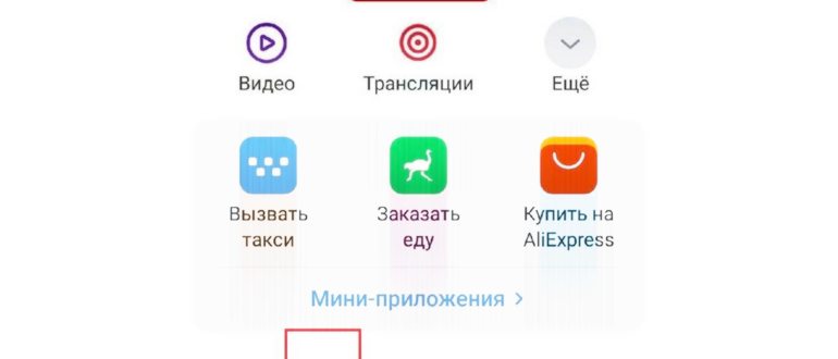 Открываем