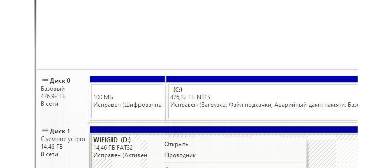 Как скрыть разделы жесткого диска Windows 10 и