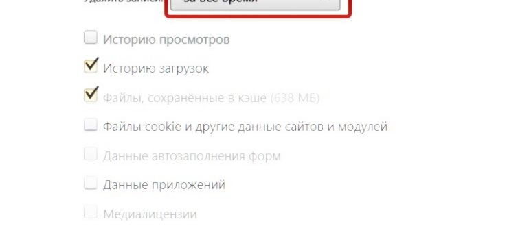 Как быстро скрыть следы своего присутствия в