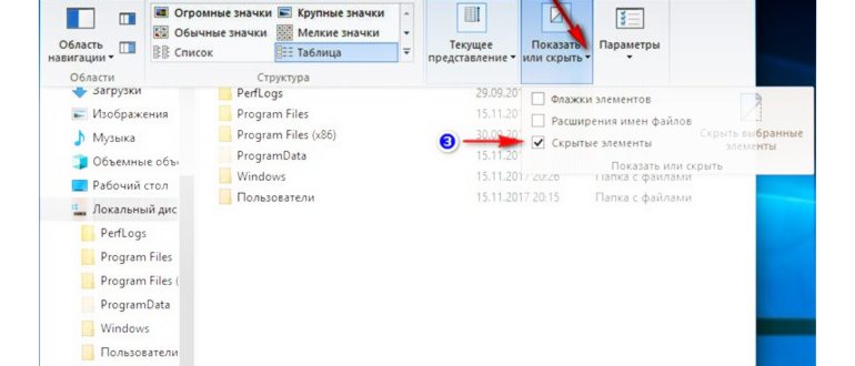 windows hidden folder win