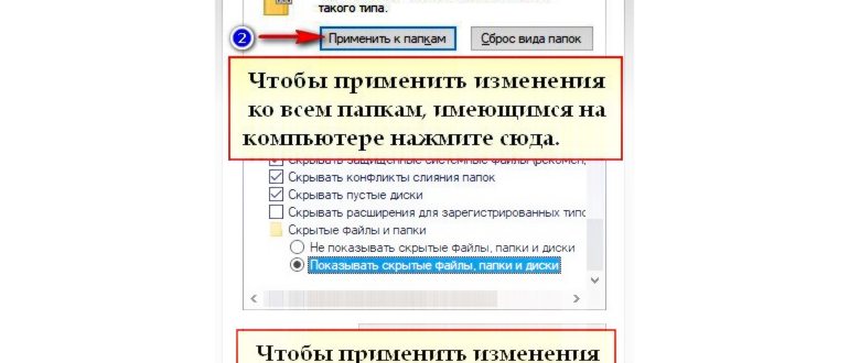 Атрибут скрытый в свойствах файла