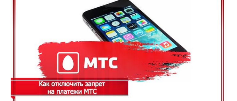 как отключить