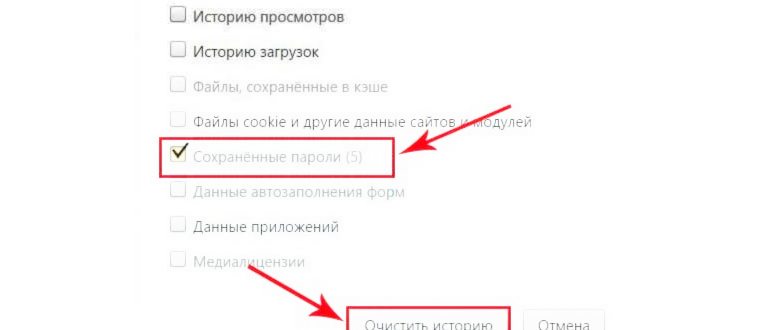 Учетные записи для интернета