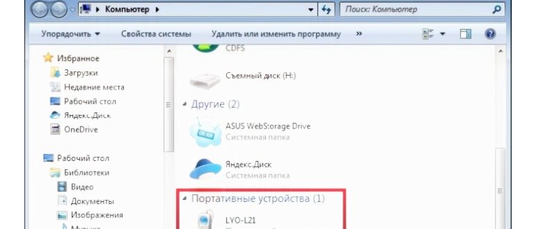 Как создать папку на