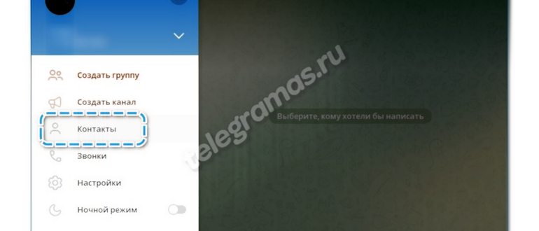 Как создать чат в