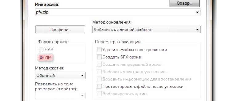 Архиватор WinRAR для Windows 7 и 10: как скачать,
