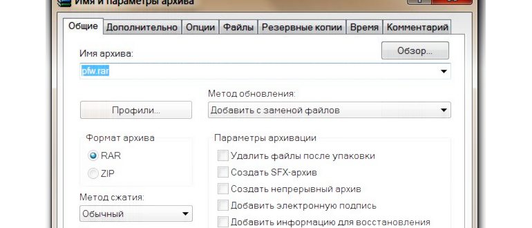 WinRAR - в