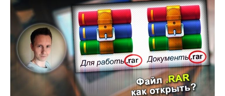 Лицо Владимира Белева, архивы формата rar в