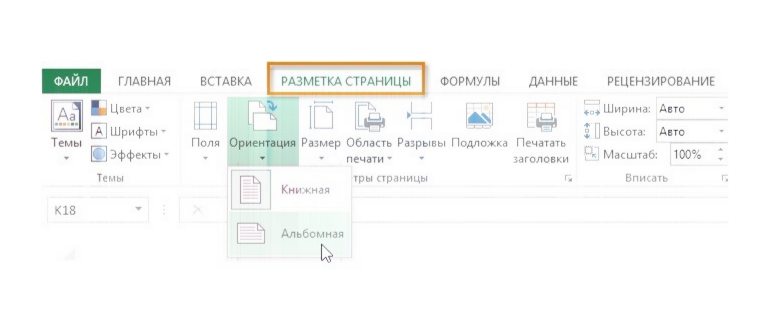 Как в Excel восстановить
