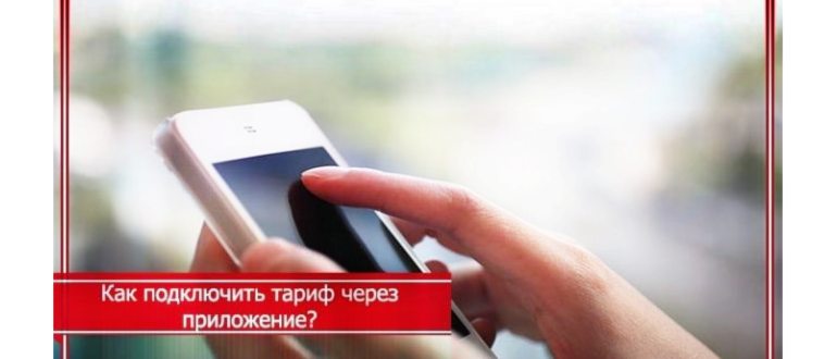 мтс тариф смарт