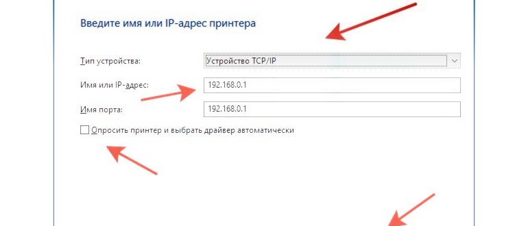 схема подключения 1 принтера к 2