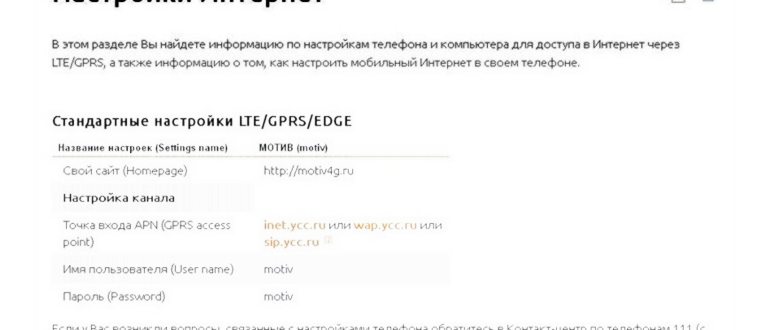 Как подключить и настроить интернет на