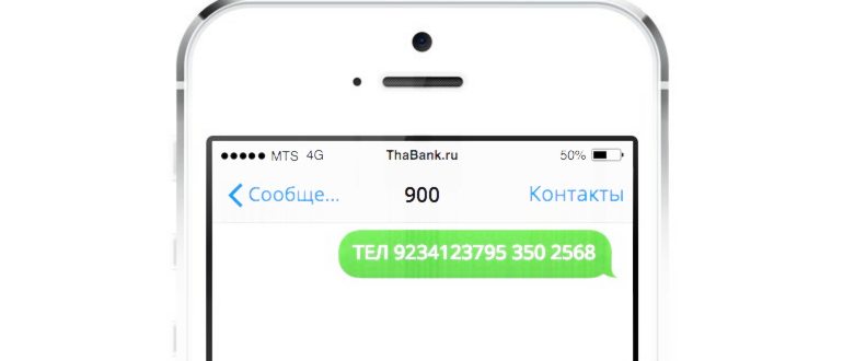 Как пополнить баланс на другой номера телефона