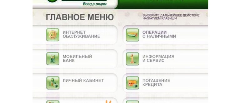 пополнение баланса через