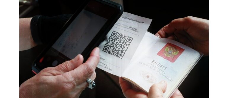 Музеи Москвы переходят на систему QR-кодов -