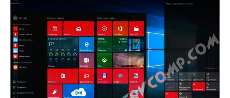 Темы Windows