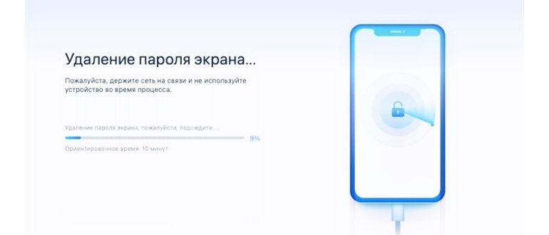 разблокировать iphone через Tenorshare