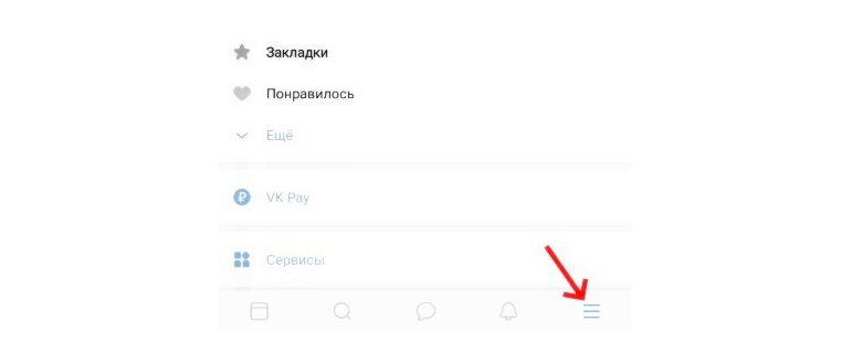 как поменять пароль в