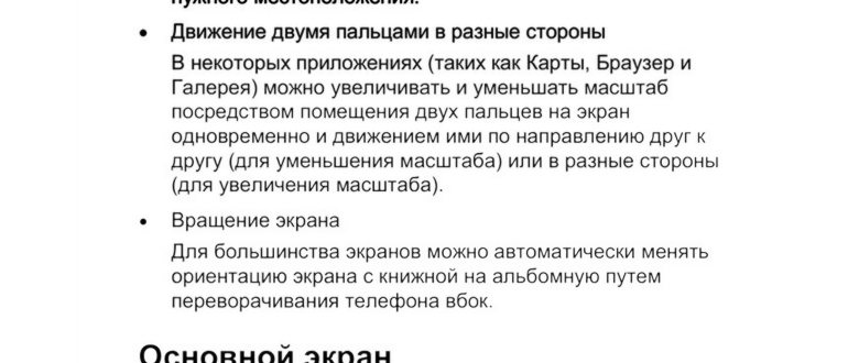 Основной интерфейс