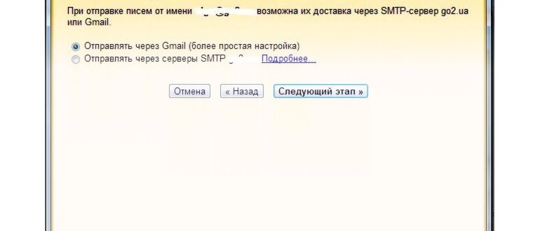 почтовый
