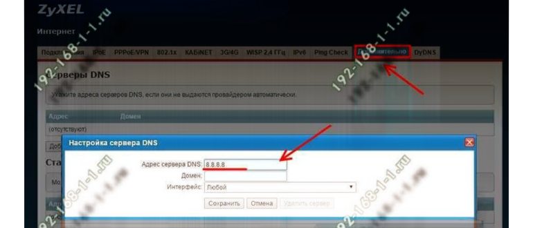 Как Прописать Яндекс Dns на Роутере Ростелеком •