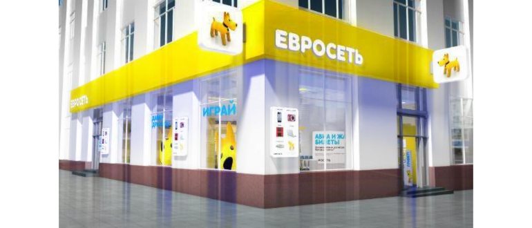 работа в евросети отзывы