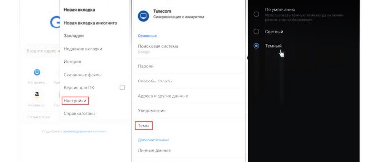 Как включить темную тему в Microsoft Edge на