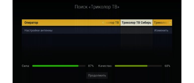 Как настроить антенну триколор без