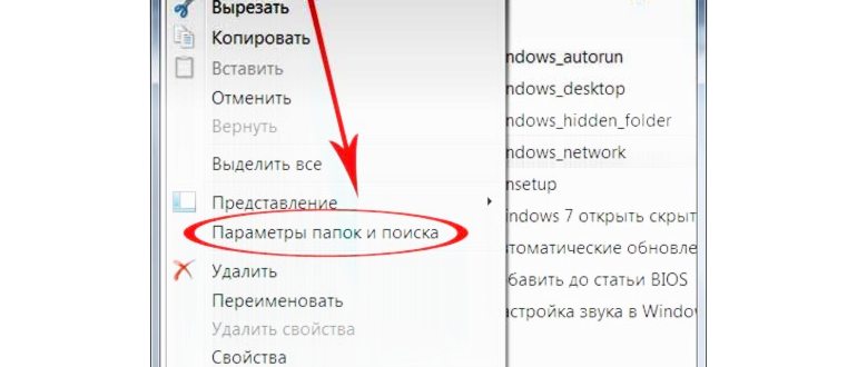windows hidden folder win