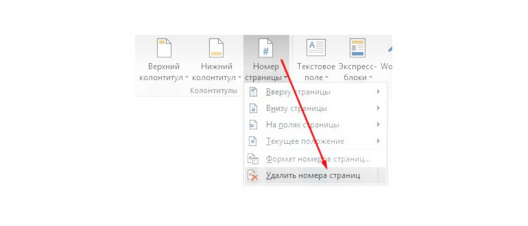 Формат номеров