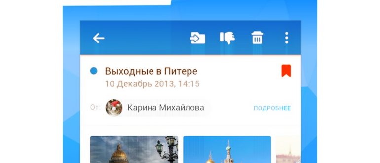настройка почты на