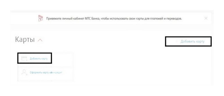 Как оплатить Интернет