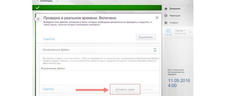 Как отключить защиту от случайных нажатий