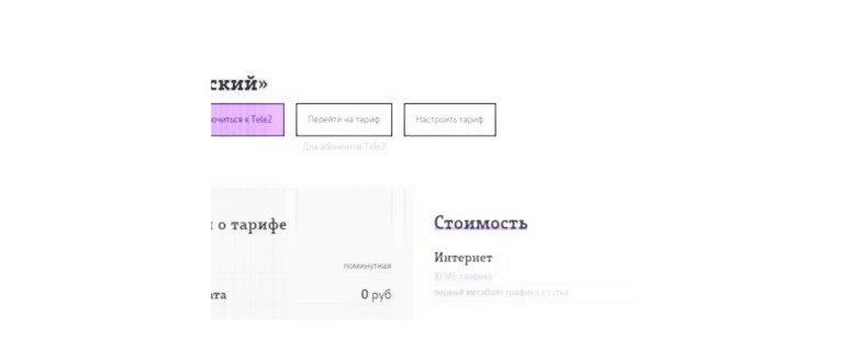 Звонок в