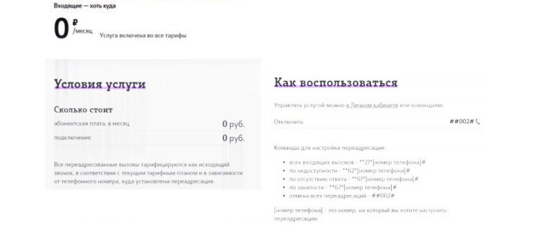 как отправить перезвонить с