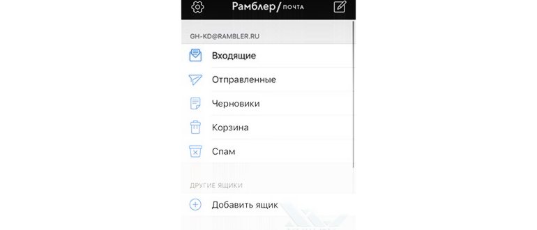 Рамблер почта на iPhone. Рис.
