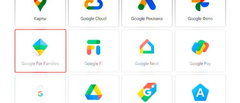 Логотип Google Family