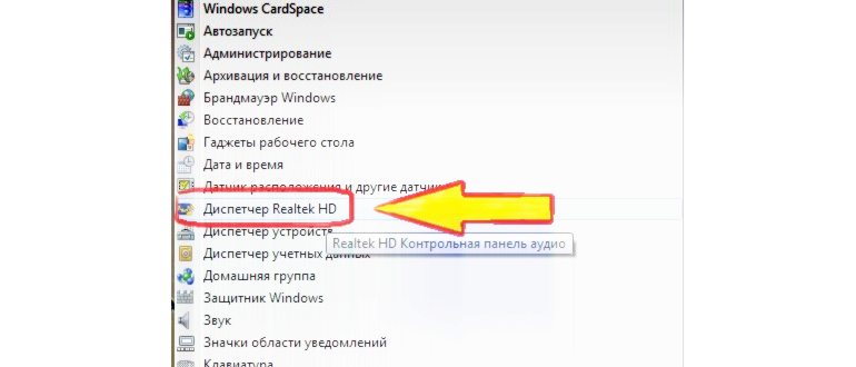 Управление стерео микшером для вывода звука в